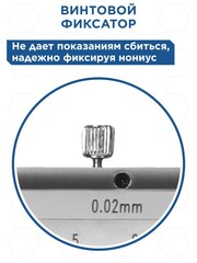 Штангенциркуль КОБАЛЬТ нониусный 200 мм, точность 0,02 мм, глубиномер (919-838)