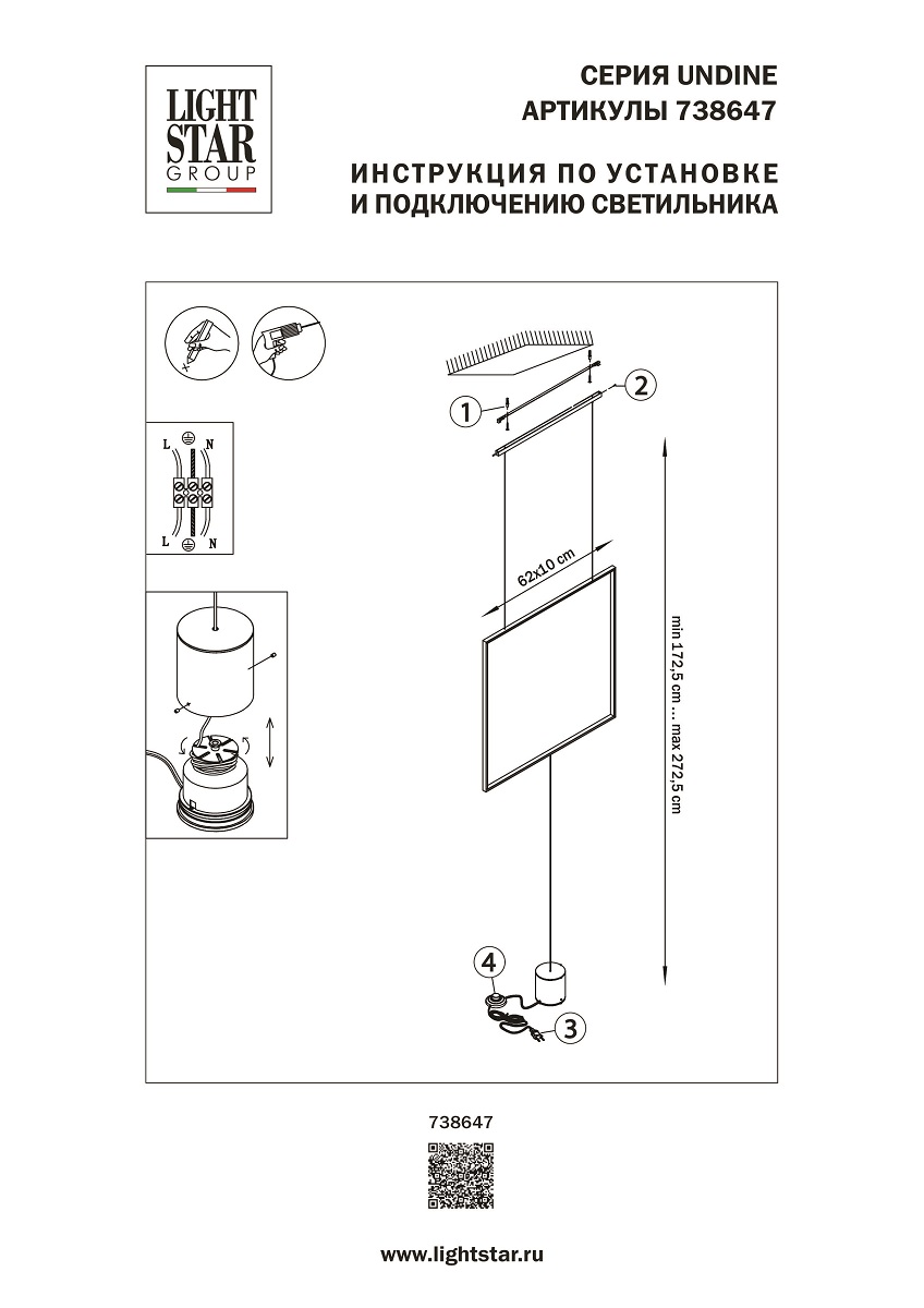Торшер Lightstar Undine 738647