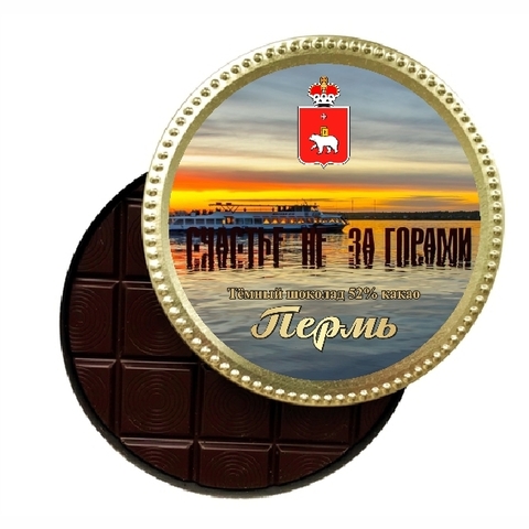 Пермь медаль шоколадная №0003