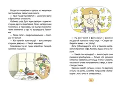 Помощник с лапками. Пушистый шеф