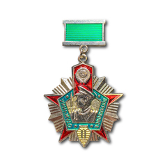 Нагрудный Знак Отличник Погранвойск СССР II Степени