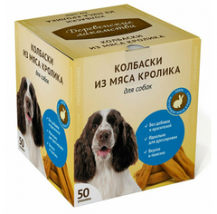 Деревенские лакомства для собак Мини колбаски из мяса кролика 8 г