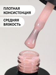 Камуфлирующая база с мелким шиммером (Rubber base shine) #87, 10 ml