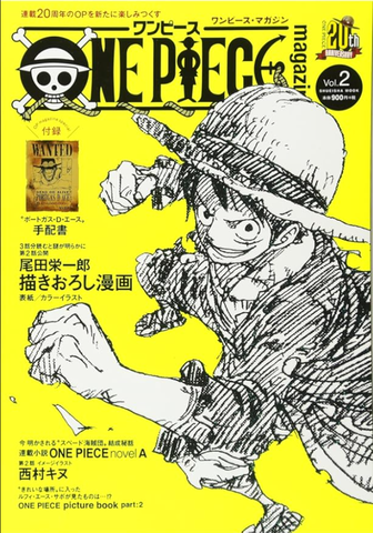 One Piece Magazine Vol. 2 (на Японском языке)