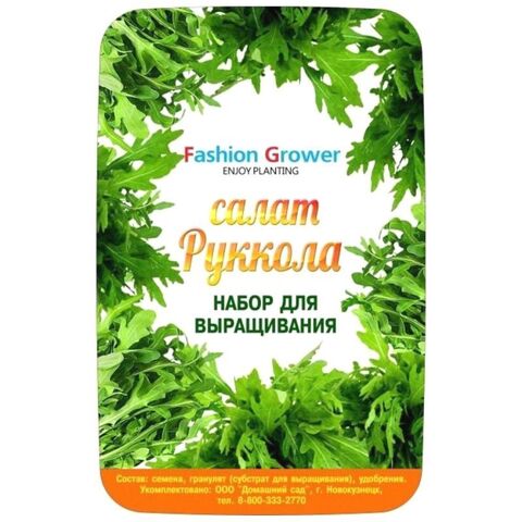 Набор для выращивания Fashion Grower «Руккола»