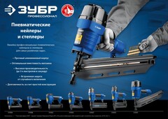 ЗУБР Т300-30 пневматический нейлер для гвоздей 18Ga, тип 300 (10-30 мм), Профессионал (31932)