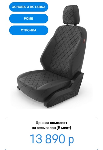 Авточехлы Premium на заказ Авточехлы Premium на заказ