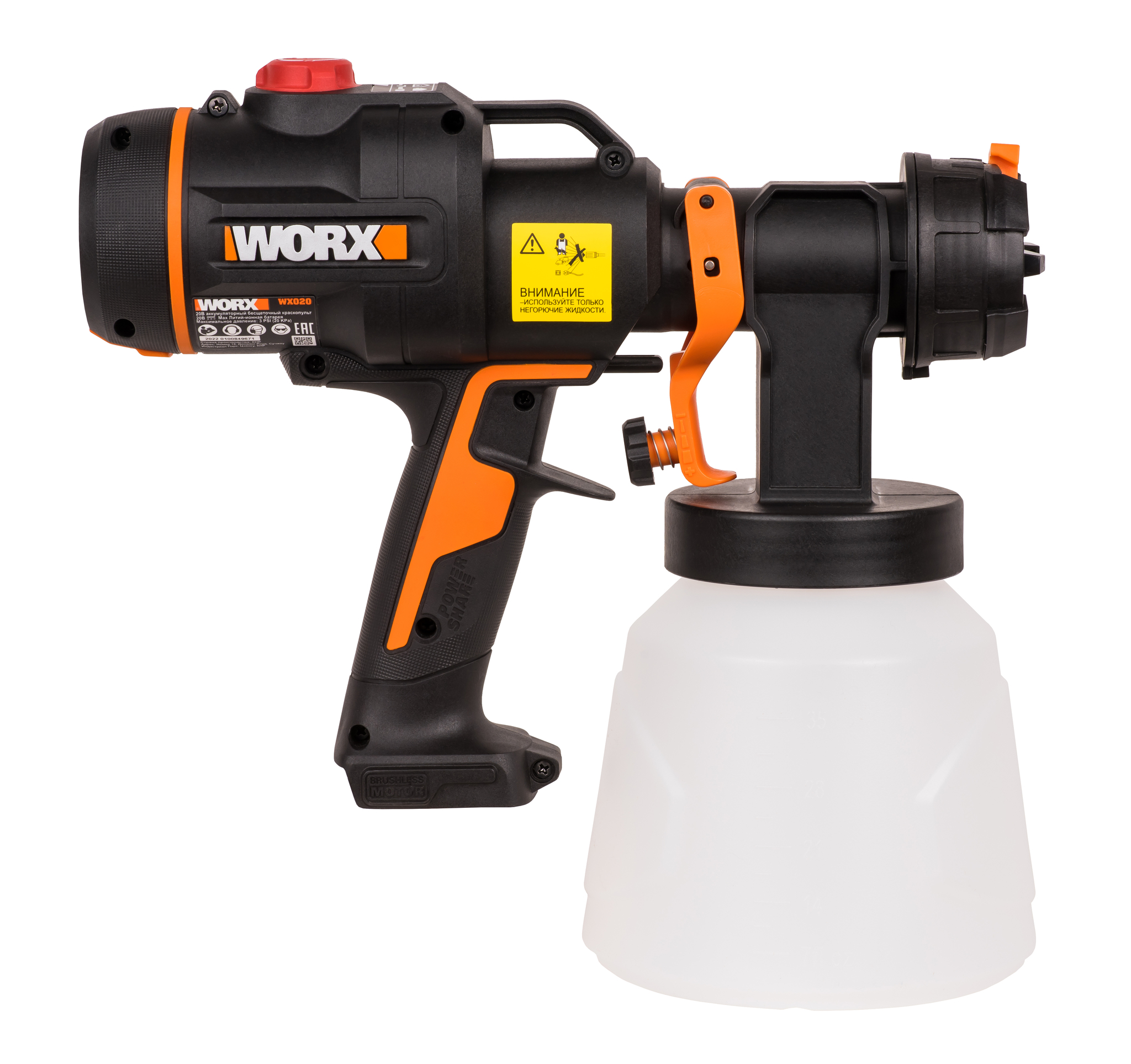 Краскопульт аккумуляторный, бесщеточный WORX WX020.9, 20В, без АКБ и ЗУ