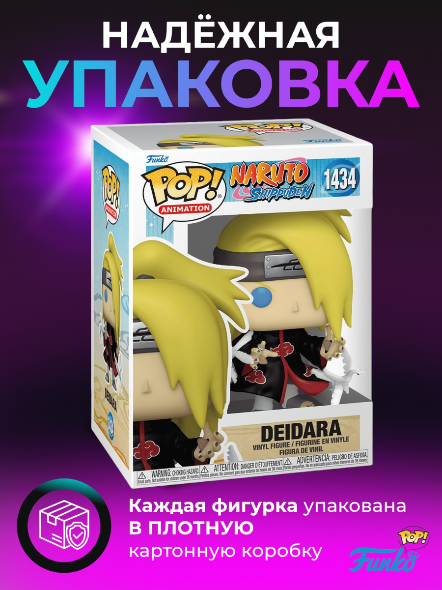 Фигурка Аниме Funko POP Наруто Дейдара - купить по выгодной цене | Funko  POP Shop