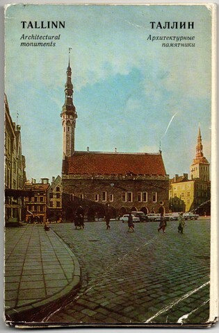 Набор фотооткрыток Таллин 1973 г. Полный 16 шт. XF