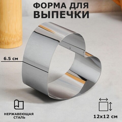 Форма для выпечки и выкладки 