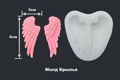 Молд силиконовый Крылья