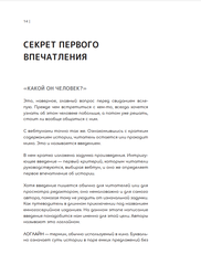 Рисуем вебтун: Чистая любовь с первой главы