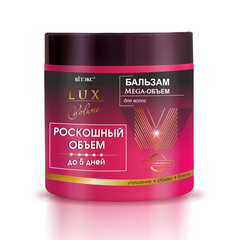 Бальзам Mega-объем для волос , 400 мл ( Lux Volume )