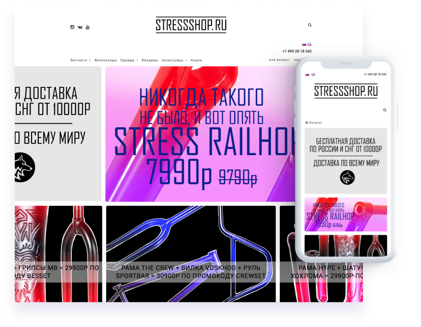 Магазин велосипедов BMX STRESSSHOP