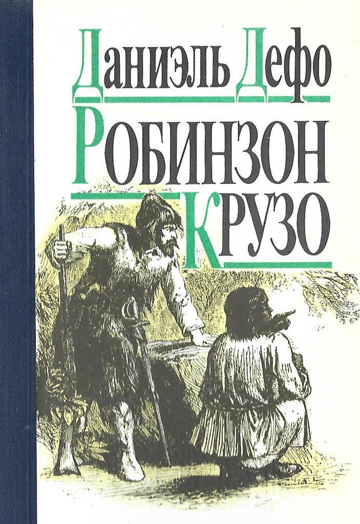 Порно фильм робинзон крузо: 54 порно видео найдено