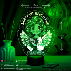 Ночник 