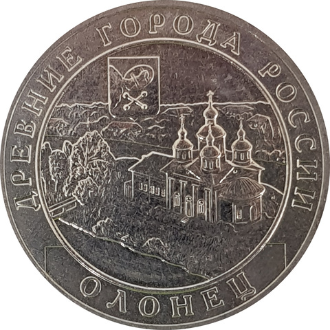 10 рублей 2017 года "Олонец". На заготовке от 25 рублей (брак)