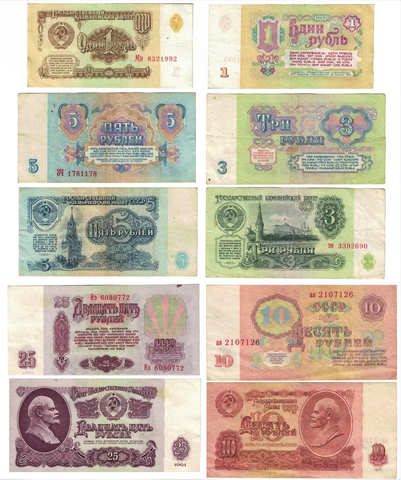ПОЛНЫЙ набор ПОДЛИННЫХ банкнот СССР 1, 3, 5, 10, 25 рублей (5 купюр). ОРИГИНАЛ 1961 год