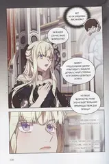 Момент, когда злодейка полюбила. Том 1