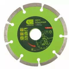 Диск алмаз. отрез. сегментный 125*22,2 Сибртех 731017