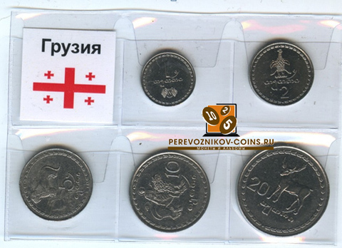 Набор монет: Грузия