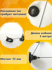 АНТЕННА АВТОМОБИЛЬНАЯ НА МАГНИТНОМ ОСНОВАНИИ ТРИАДА-76-01 МА Best