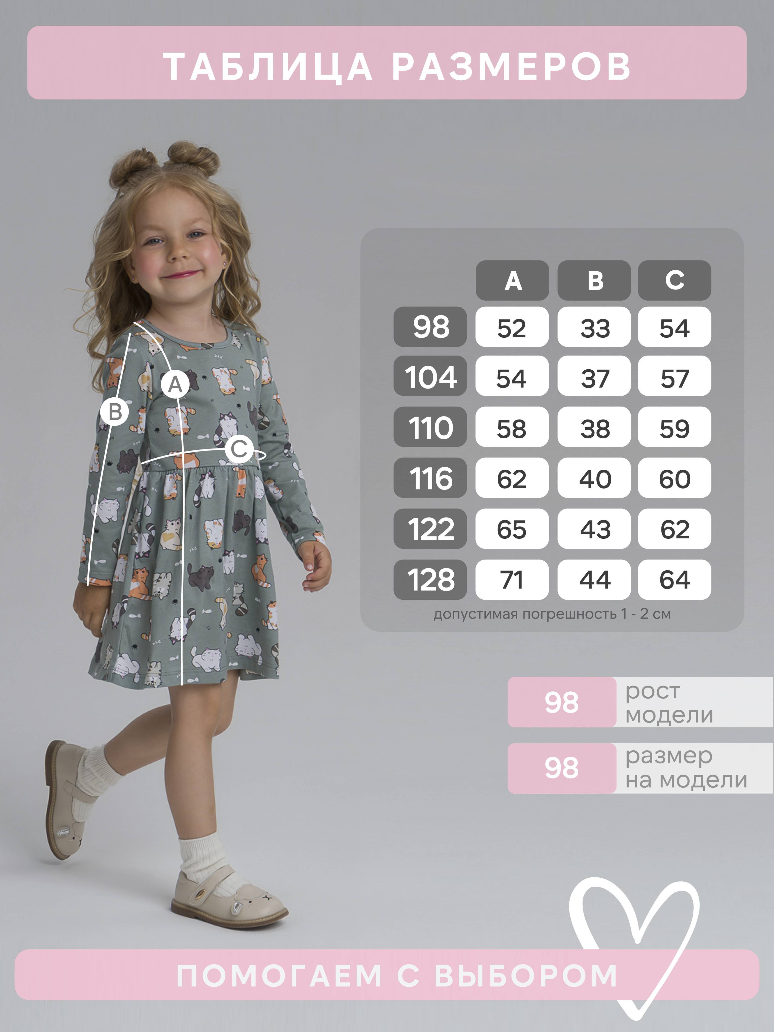 Платье Эля котята хаки