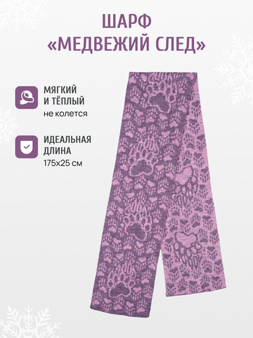 Набор утеплённой шапки и шарфа сиреневого цвета (Без бахромы)