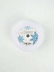 Лента Атласная (2,5см*23±1м), «Снежинки», Белая, 1 шт.