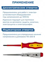 Набор отверток диэлектрических КОБАЛЬТ Ultra Grip CR-V (6 шт.) (646-522)
