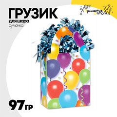 
          Грузик для шара Сумочка Шары 97гр (Ассорти)