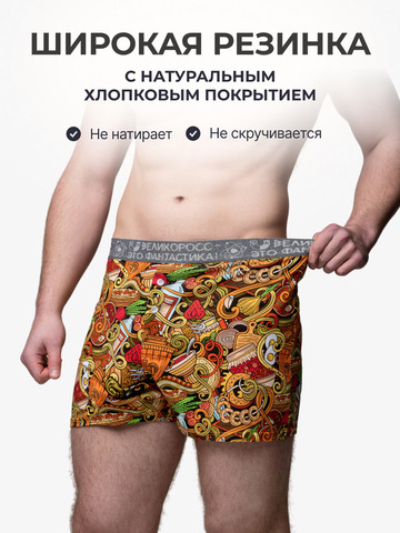 Комплект из 3 трусов-семейные – «Вкус победы»