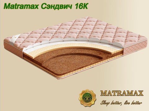 Матрас Matramax Сэндвич 16 К от Мегаполис-матрас