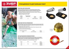 ЗУБР S-XL, антистатический браслет нейлон (55461)