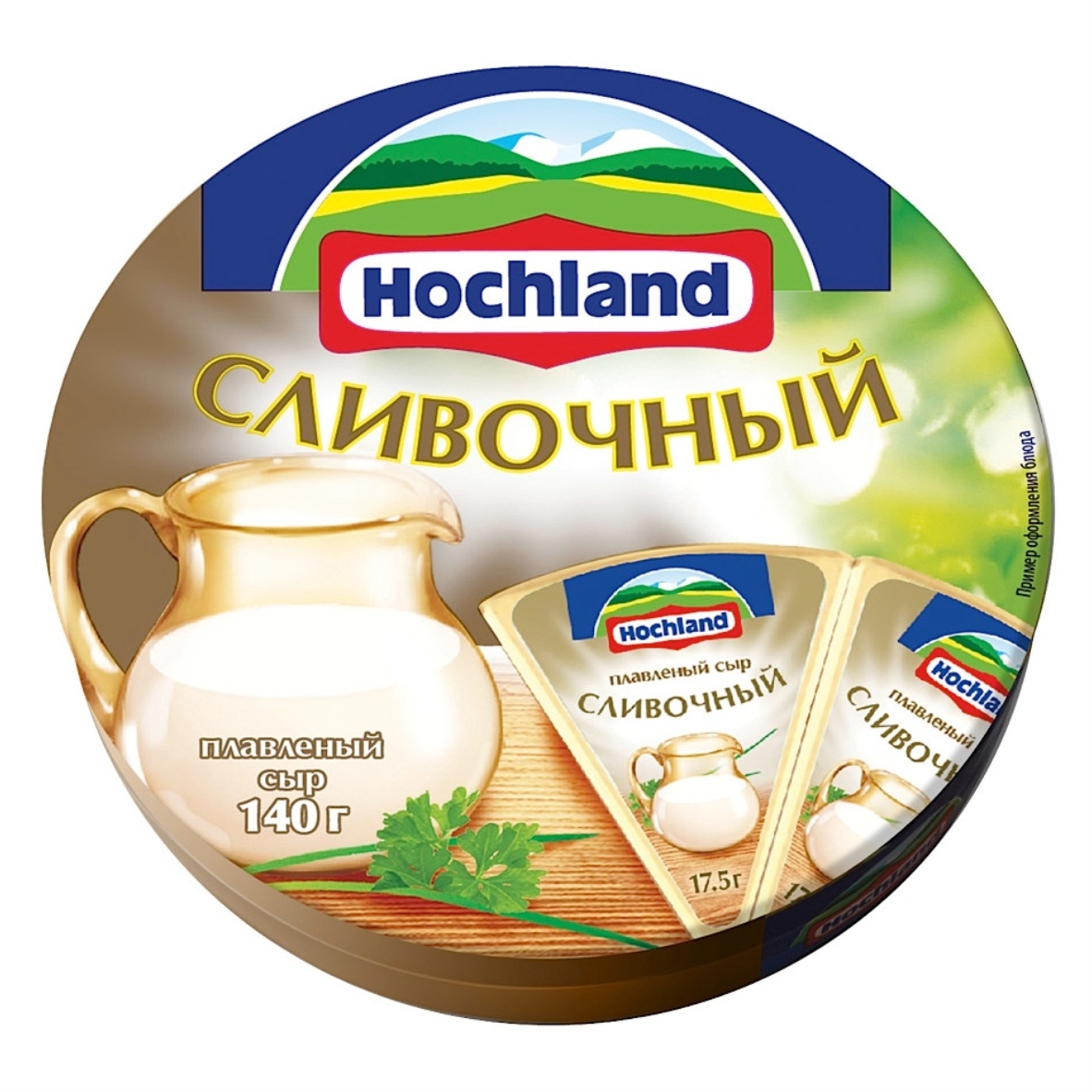 Хохланд бренд. Хохланд руссланд логотип. Hochland promo kz. Hochland promo kz. Сыр плавленный хохланд сливочный.