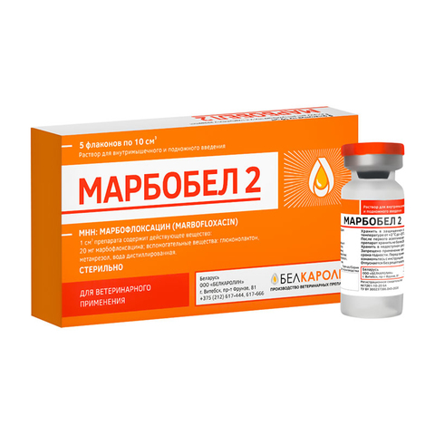 Марбобел 2% 10 мл (аналог марфлоксина) 1 ФЛАКОН раствор для инъекций