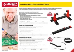 ЗУБР S-XL, антистатический браслет нейлон (55461)