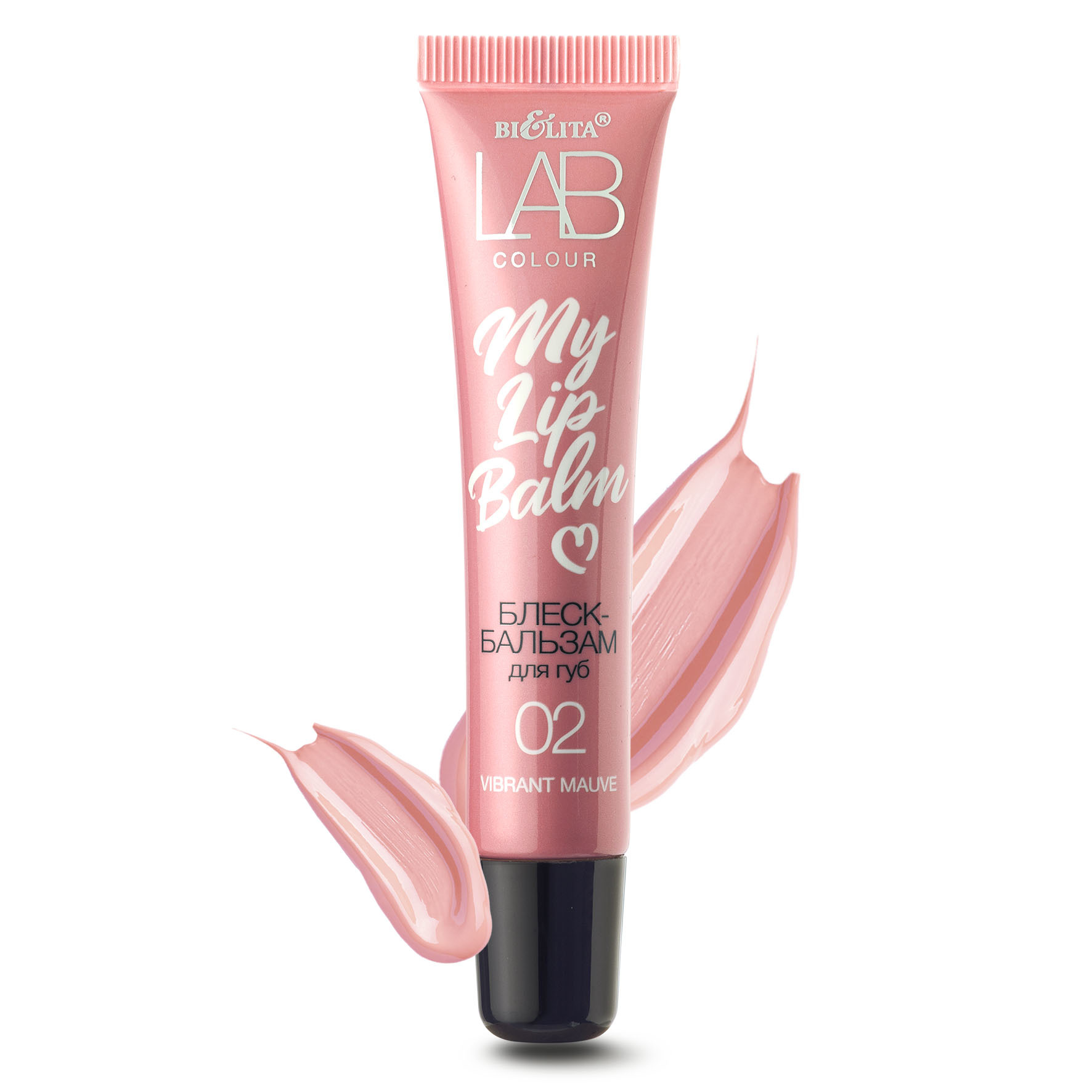Белита LAB colour Блеск-бальзам для губ My Lipbalm тон 02 Vibrant Mauve 15мл