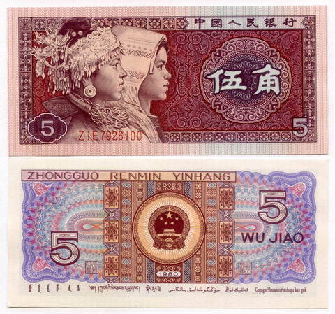 Банкнота Китай 5 джао 1980 год. UNC