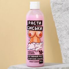 Гель для душа «Расти...» с ароматом ванили - 400 мл. - 