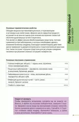 Доминик Боду 