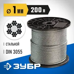 ЗУБР DIN 3055, свивка 6 х 7 + IWS, 1 мм, L 200 м, стальной трос, Профессионал (4-304110-01)