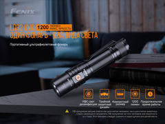 Фонарь Fenix LD32 UVC