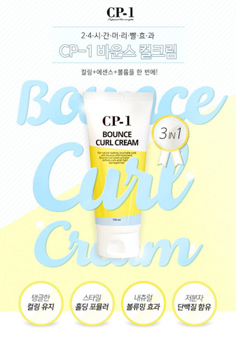 Крем для волос CP-1 Esthetic House Bounce Curl Cream, 150 мл