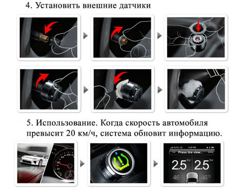 Система контроля давления в шинах ParkMaster TPMS-8886