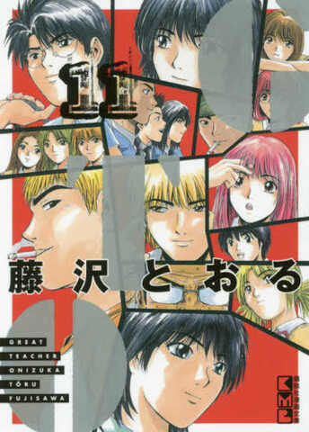 GTO. Great Teacher Onizuka Vol. 11 (На японском языке)