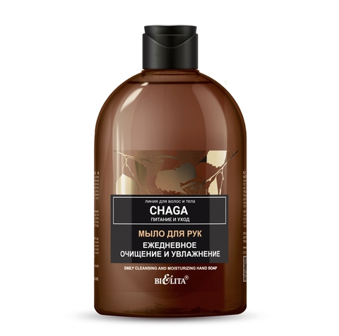 Chaga Питание и уход Мыло для рук Ежедневное очищение и увлажнение 500мл