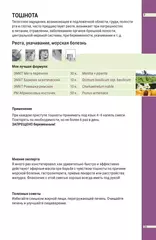 Доминик Боду 