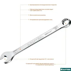 KRAFTOOL 14 мм, комбинированный гаечный ключ (27079-14)